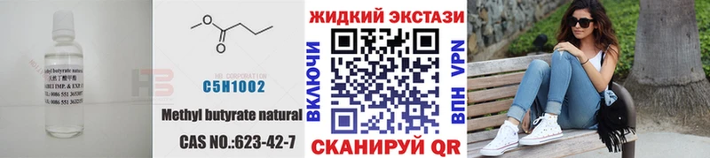 БУТИРАТ GHB  Кирс 