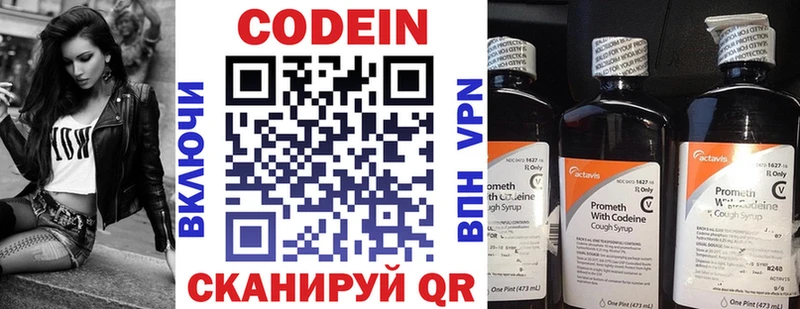 Codein напиток Lean (лин)  где продают   MEGA онион  Кирс 