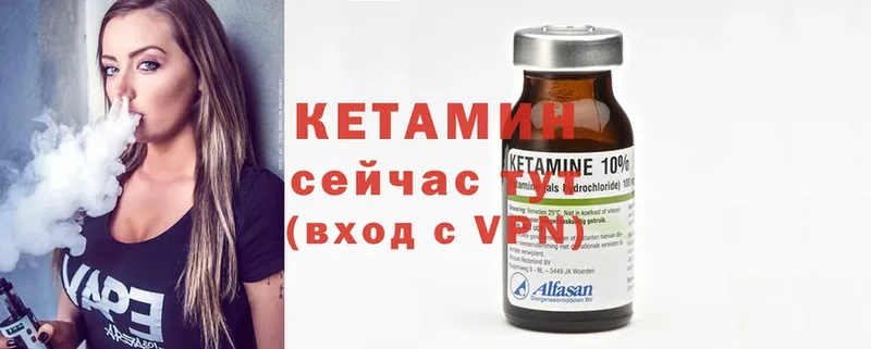 mega tor  Кирс  КЕТАМИН ketamine  продажа наркотиков 