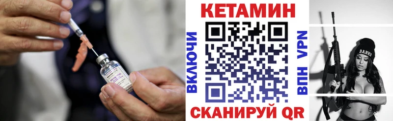 КЕТАМИН ketamine  blacksprut сайт  Кирс 