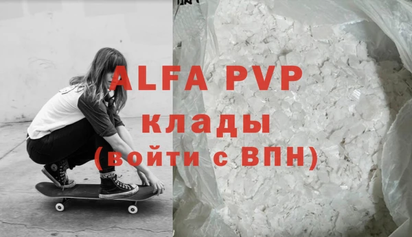 ALPHA PVP Богородицк