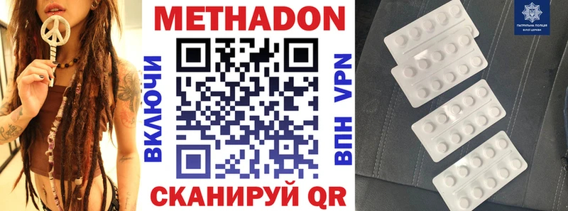 МЕТАДОН белоснежный  kraken зеркало  Кирс 